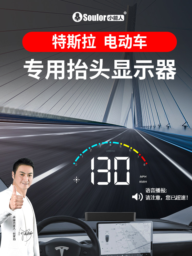 Tesla Wuling Hongguang MINi EV special head display hud car voice multi-function obd HD