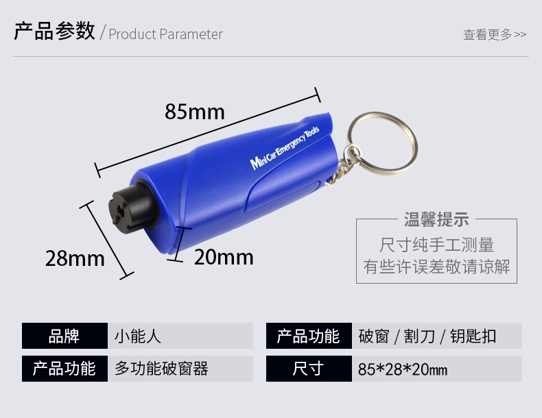 汽车破窗器 2合1逃生锤 1秒碎窗 图17