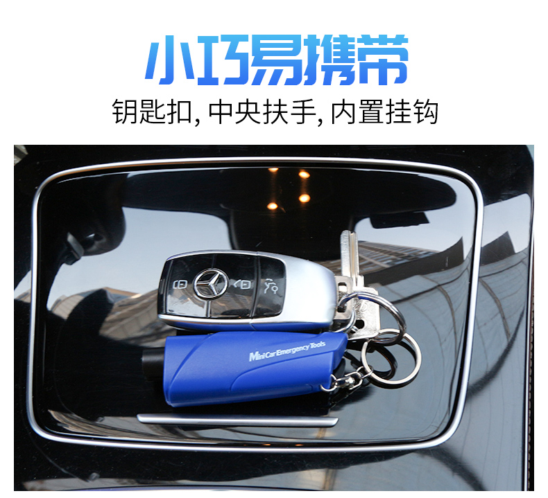 汽车破窗器 2合1逃生锤 1秒碎窗 图15