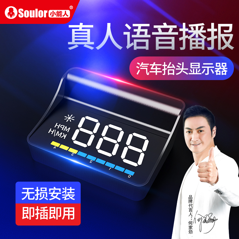 Toyota Honda Nissan Motor Private Head Display Hud On-board Voice Multifunction Obd HD Projector