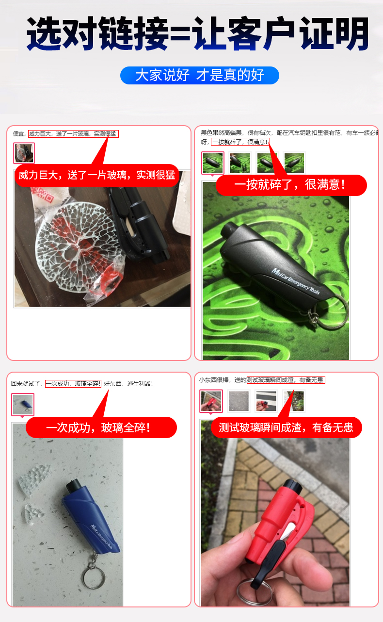 汽车破窗器 2合1逃生锤 1秒碎窗 图10