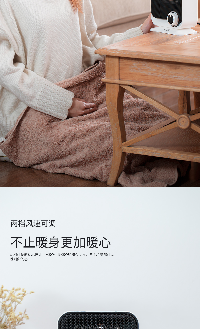 奥悦 小型取暖器 图3