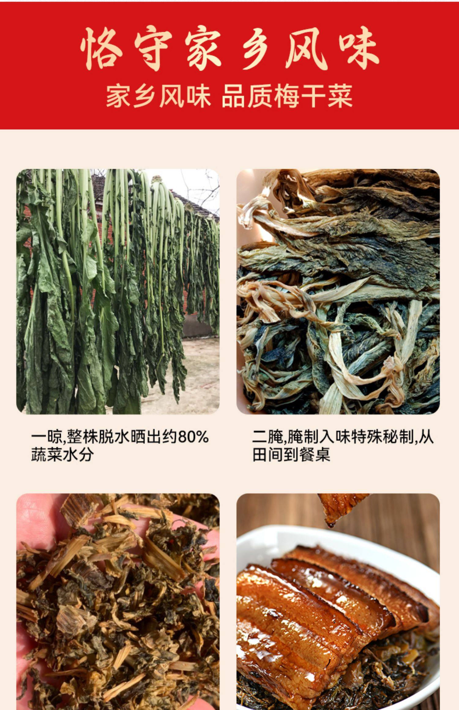 良使 梅干菜   外婆菜 浙江绍兴农家无沙雪里蕻免洗梅干菜 (梅菜扣肉必备)  250g*1瓶