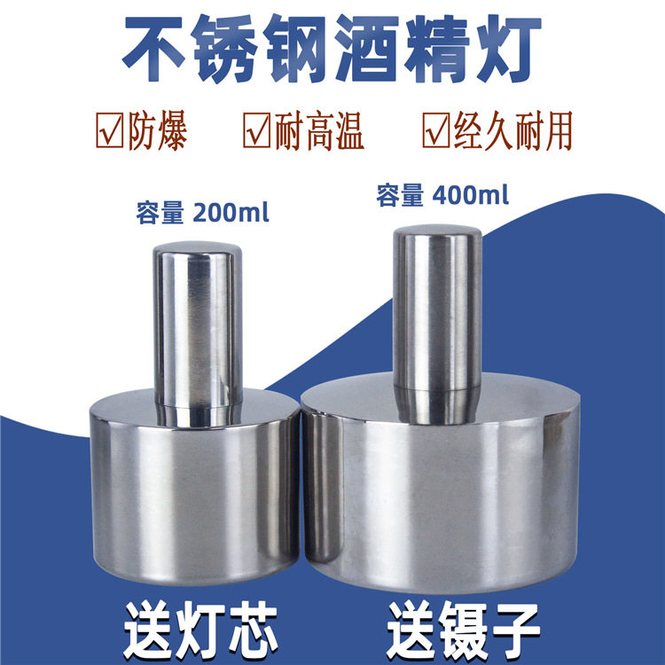 Thickened stainless steel alcohol lamp moxibustion tea stainless steel screw seal alcohol lamp 200 400ml