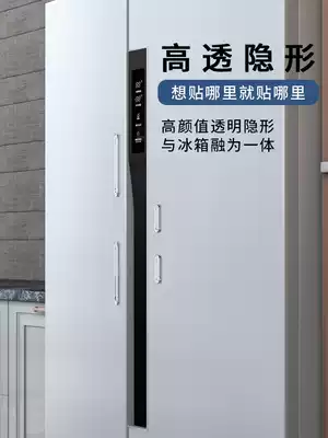 Refrigerator door anti-collision strip transparent invisible silicone door edge wardrobe door rear handle protective sticker seamless free double-sided adhesive household