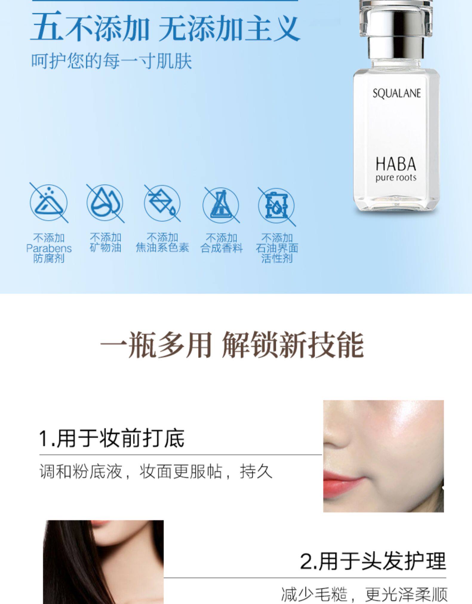 HABA I代油角鲨烷油美容油 15ml 图4