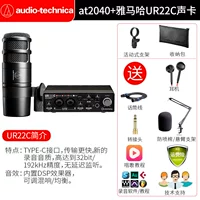 AT2040+Yamaha UR22C Звуковая карта