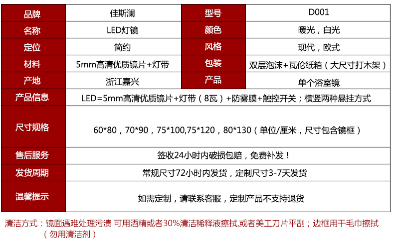 参数普通灯镜.jpg
