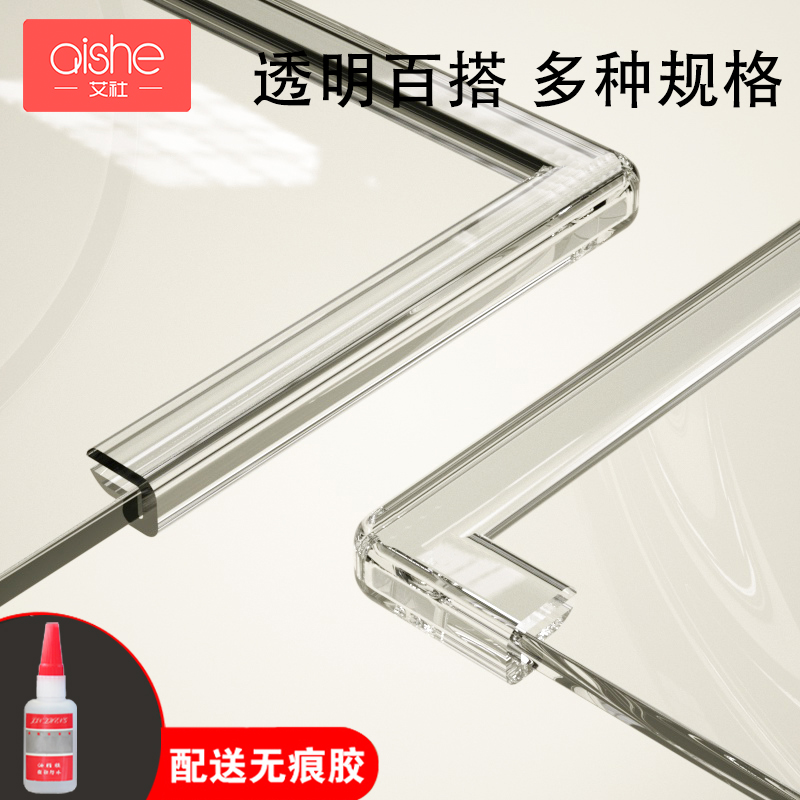 U-type transparent crashworthy strips steel glass door wrapping strip tea table guard angle anti-kowtow table silicone protective sleeves U shape