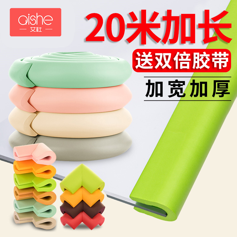 U-shaped anti-collision strip thickened children's anti-collision safety tempered glass coffee table corner sticker self-adhesive corner U-shaped