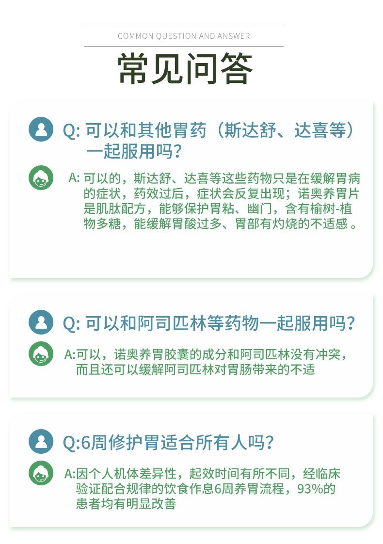 【诺奥胃】调理肠胃胃粉胶囊