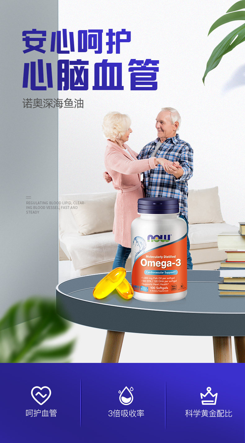 美国 Now Foods 诺奥 深海鱼油胶囊1000mg*100粒 图1
