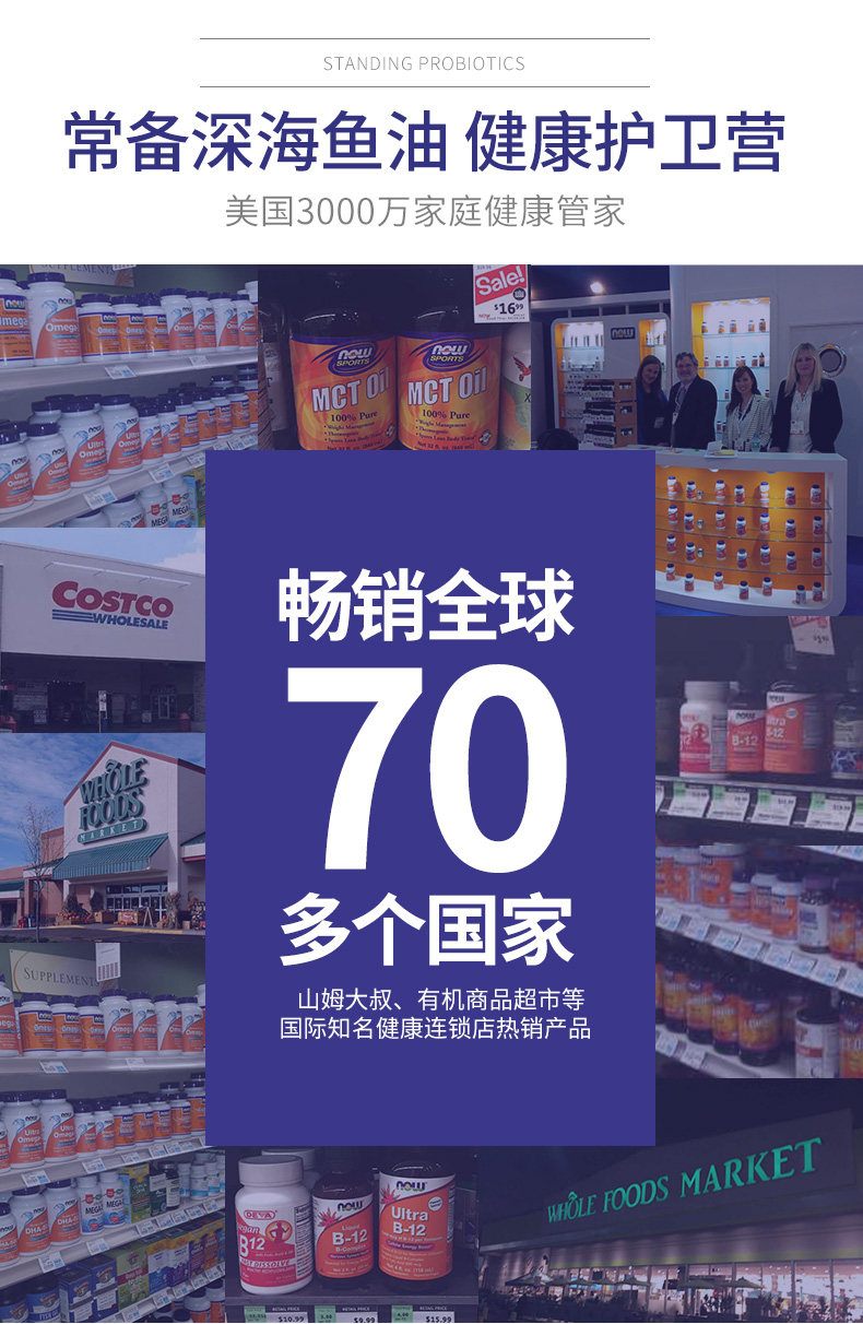 美国进口 NOW Omega-3深海鱼油软胶囊 100粒 图17