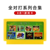 Стоя карта карты Siao Bawang Series Card Fc FC Ностальгическая красная и белая машина Домохозяйственная телевидение 8 -бит с желтой карточкой -в карте интегрирует душу доуру