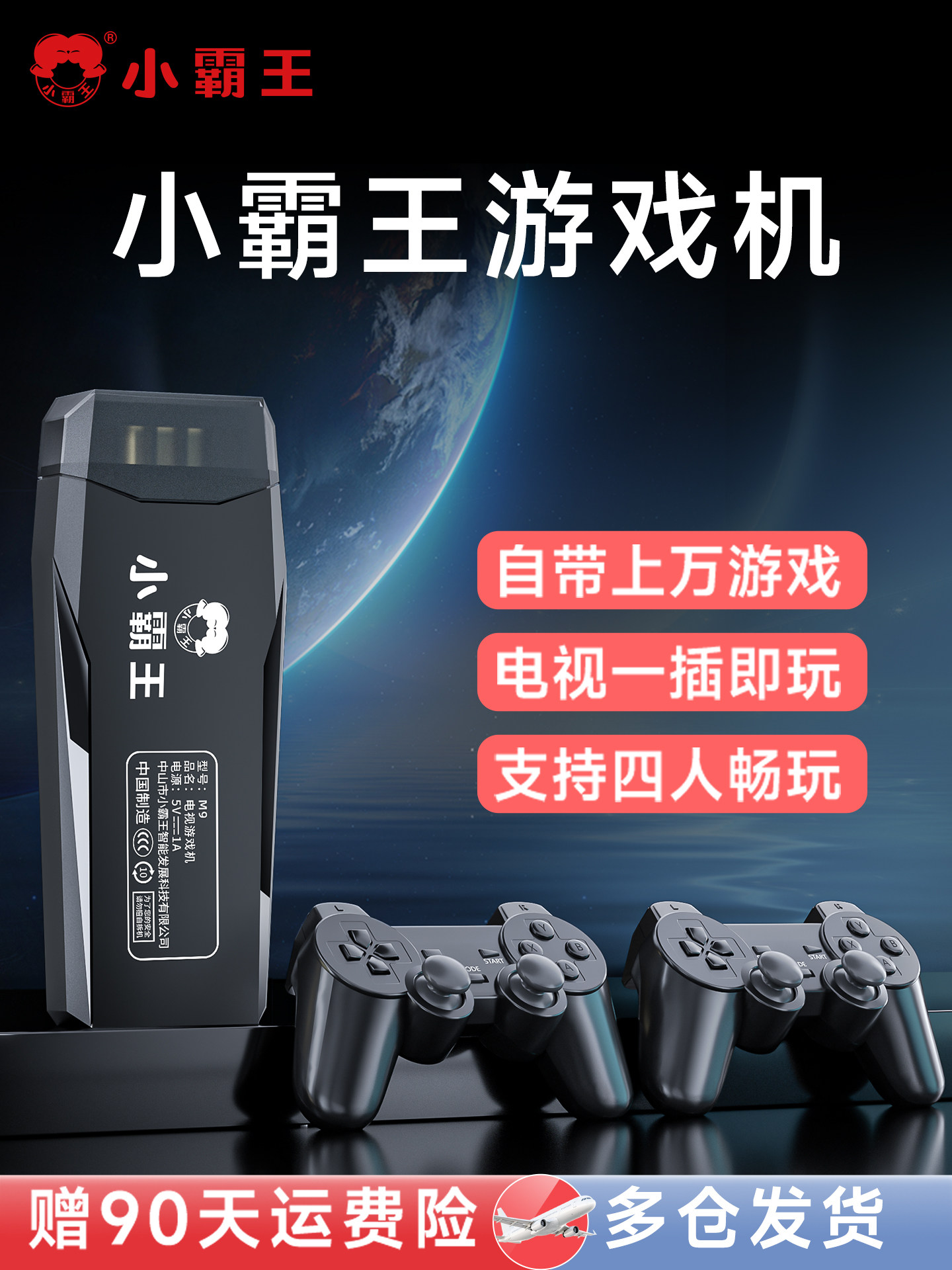 Little Overlord Game Console Connected to Tv 2026 New Arcade Game Console Dual Joystick Controller Home Projector Children's Red and White Console Card-Insertable Birthday Gift for Boys M9Pro