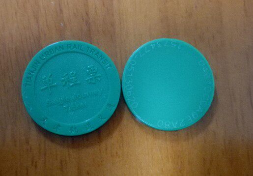 Tianjin Metro Chip Ticket is available only for collection of the back