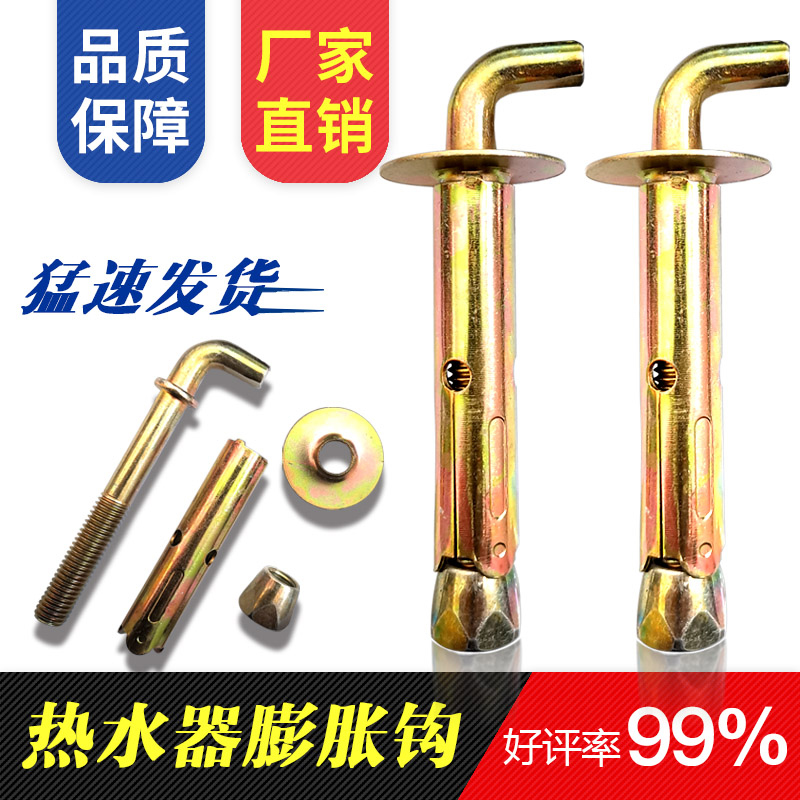 Water heater protection part grilled flower rolled silver carp hook universal type Helmei water heater fixed dedicated