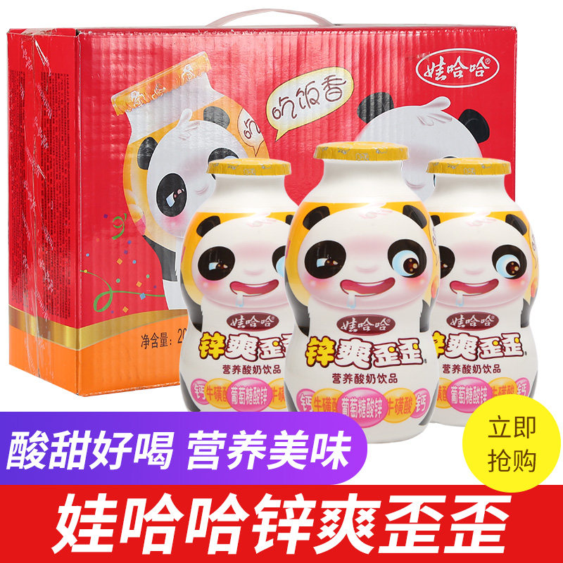 Va haha zinc and crooked 200g * 24 bottles of nutritional yogurt whole box woha children's milk for Spring Festival gift-giving