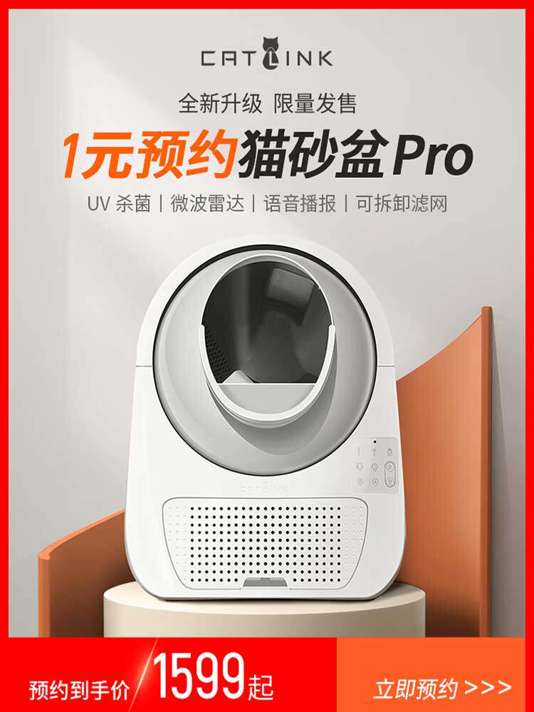 (Standard pro version booking)CATLINK automatic cat litter basin Smart cat toilet semi-enclosed deodorant