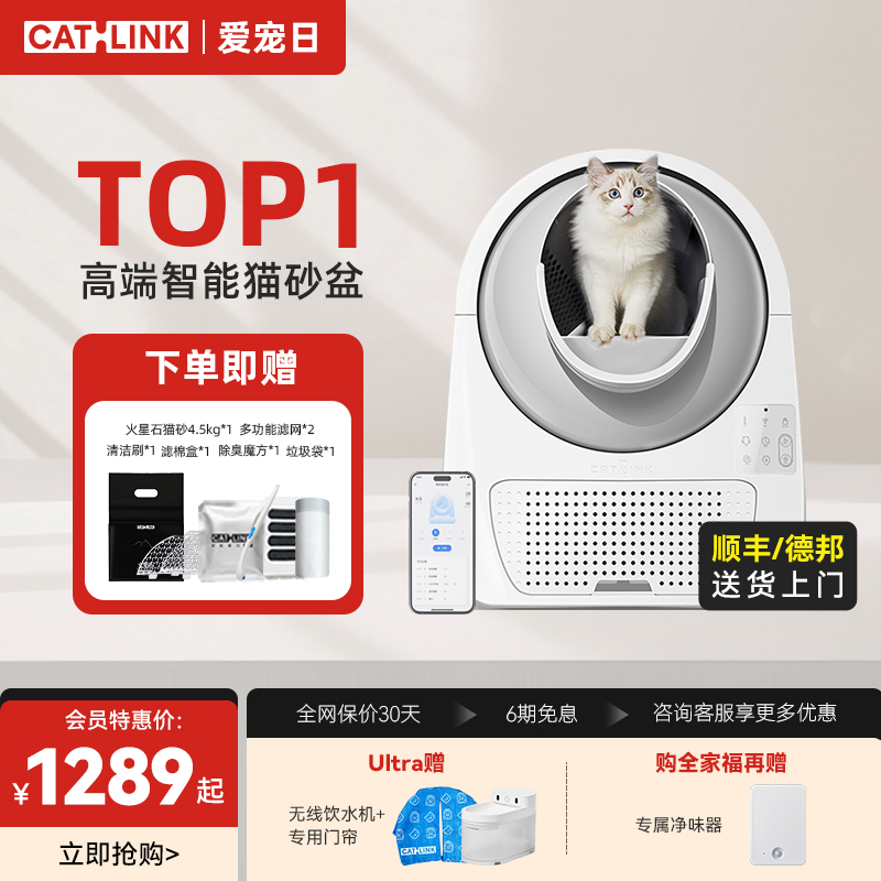 CATLINK 全自動猫用トイレ ProX 密閉型スマート猫用トイレ 猫用品 特大うんちスコップ