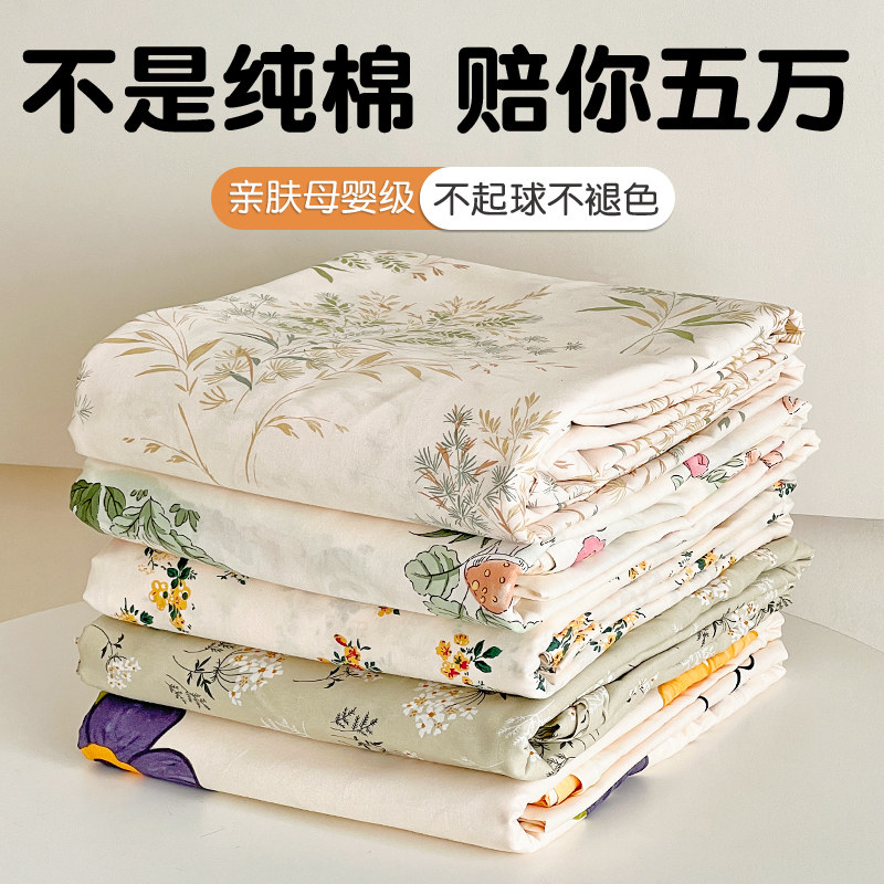 Full cotton pure cotton quilt cover Single piece student dormitory single quilt cover 150x200x230 double quilt inner cover