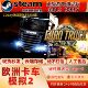 Steam Euro Truck Simulator 2 Full Set of Dlcs Activation Euro Truck Simulator Base Game Activation