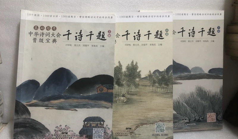 Chinese Poetry Competition Advancement Guide: Thousand Poems, Thousand Questions (Volumes 1, 2, and 3) by Si Xuesong, Hou Libing, Liu Ruiping, and Song Hailong, Guangdong Education Press, Authentic Edition Chinese Poetry Competition Advancement Guide: Thousand Poems, Thousand Questions (Volumes 1, 2, and 3) by Si Xuesong, Hou Libing, Liu Ruiping, and Song Hailong, Guangdong Education Press, Authentic Edition