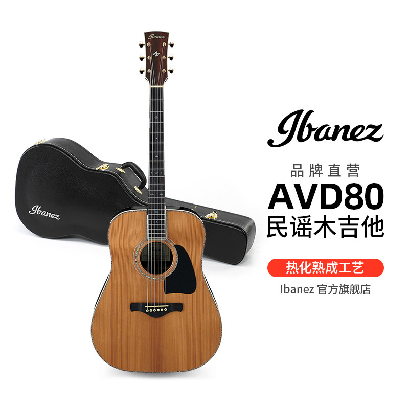 Ibanez official professional level Ibanas AVD 80 folk guitar hot mature craft box