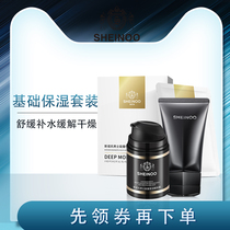 Snow mens facial cleanser oil control and Acne Repair to blackhead moisturizing skin care combination set