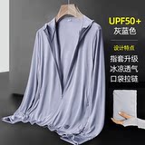 男女同款UPF50 冰丝防晒衣劵后25.9元包邮