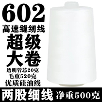 High - quality 602 sewing thread large roll black sewing machine line high - speed flat silicone oil line manufacturer straight