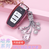 Haver H6coupe key bag cover M6 smart car key shell buckle H7H8H9 Great Wall Harvard H2S female
