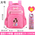 2020 New Ice và trường tiểu học Snow Queen Aisha 1-4 schoolbag công chúa cô gái sườn núi ba lô. 