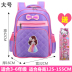 2020 New Ice và trường tiểu học Snow Queen Aisha 1-4 schoolbag công chúa cô gái sườn núi ba lô. 