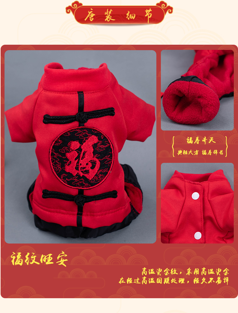 Quần áo chó Năm mới Tang phù hợp với quần áo bốn chân mèo con chó con chó nhỏ Teddy Keji luật xô quần áo dày vật nuôi - Quần áo & phụ kiện thú cưng nón cho chó
