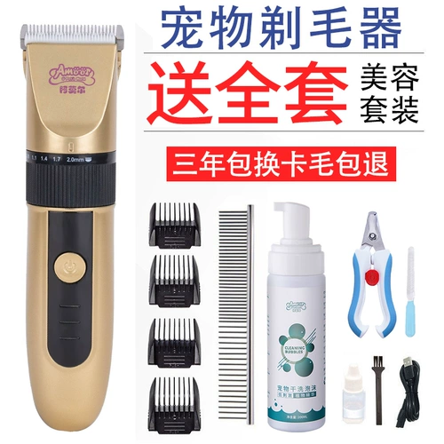 Бритье собак, домашнее питочное электрическое толчок профессиональный кошачий электрический толкай большой собака, собака мао Тедди Золото Маоя артефакт волос