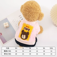 Розовый [зима]