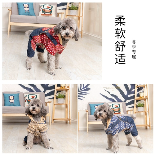 Осенняя одежда для собак Осень и зимние плюшевые щенки для собак, чем Xiong Bomei, четыре, зима, плюс бархатная теплой одежда для домашних животных