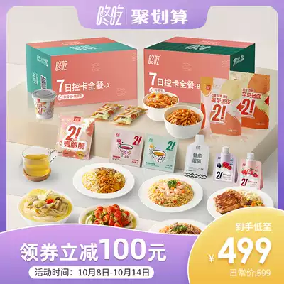 Dong eat non-sugar 7-day meal replacement meal satiety food light food fitness non-ketogenic food konjac control card low card replacement meal