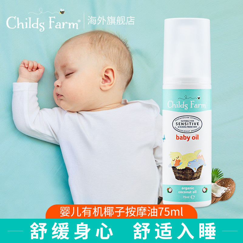 Childs Farm baby touches oil oil baby moisturized oil massage oil organic coconut on children's farm