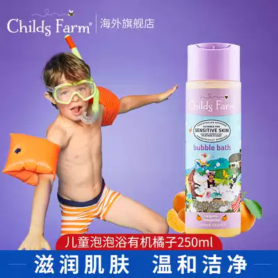 (Cream mother recommended) UK children Farm baby bubble bath baby special shower gel baby