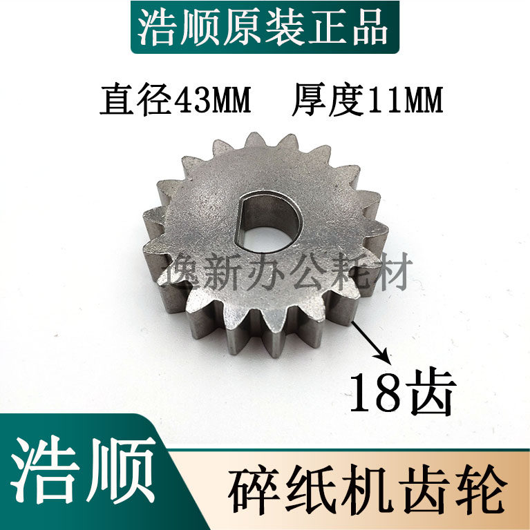 Haosheng crystalline A6-1 8T A6-2 8T knife shaft gear Haosheng Crystal Paper Gear Accessories