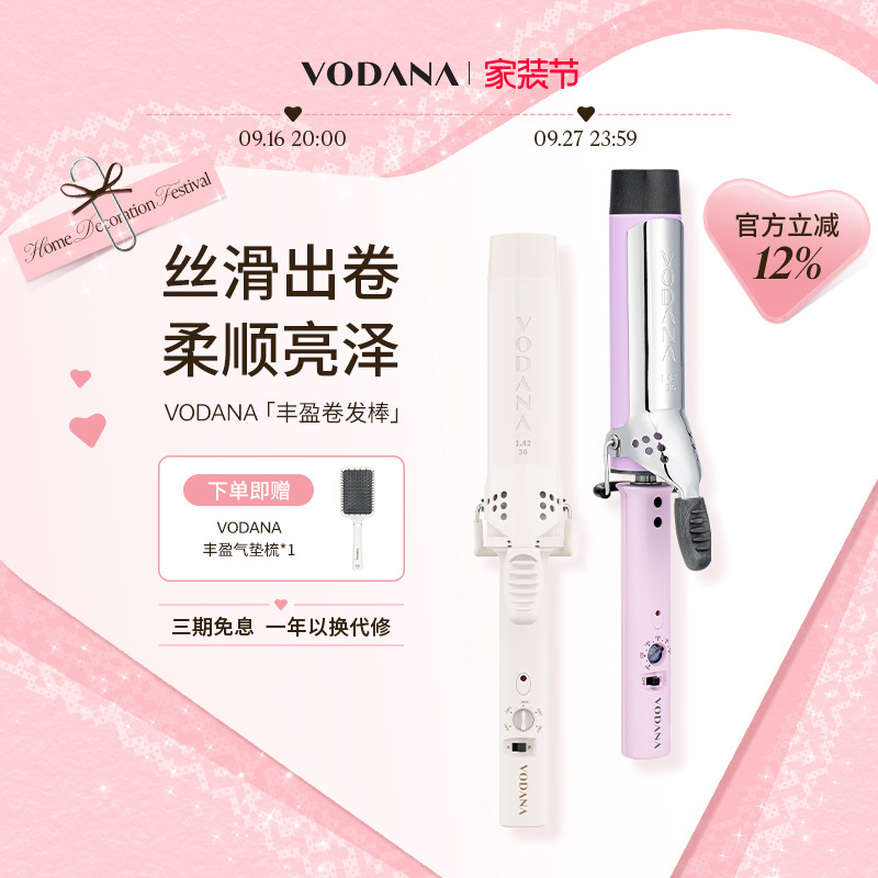 Vodana Volumizing Curling Iron for Long-Lasting Waves, Dual-Use for Straightening and Curling, Creates a Wavy and Fluffy High Crown Vodana Volumizing Curling Iron for Long-Lasting Waves, Dual-Use for Straightening and Curling, Creates a Wavy and Fluffy High Crown