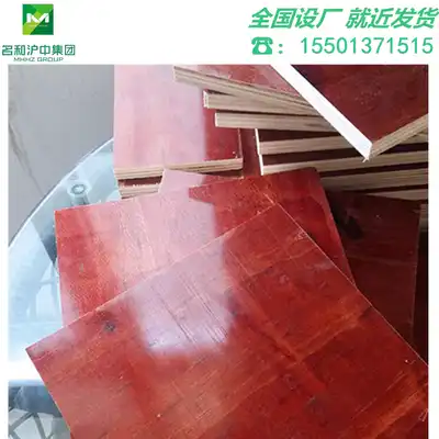 Minghe Huzhong factory direct sales laminating board wood template price list Construction site engineering factory building template