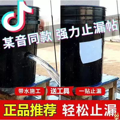 Oil-resistant high-viscosity leaking sealed waterproof mending adhesive sealing cracks water tape trap powerful pipe shed