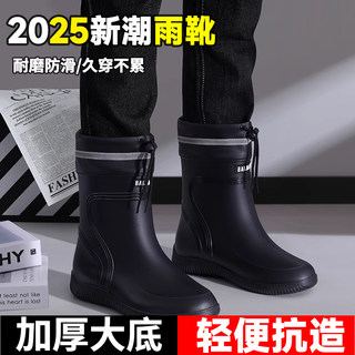 2025 new fashion rain boots for men in winter with velvet and thickening