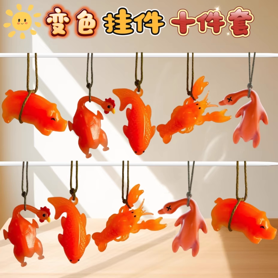 网红变色烤鸭挂件遇光紫外线会变色烤鹅趣味解压小玩具高级黑科技