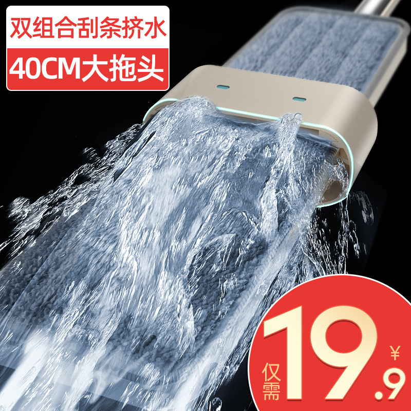 Mop Home One drag net sloth free from hand wash water drag deaper flat dry and wet with water absorbing mop pier cloth