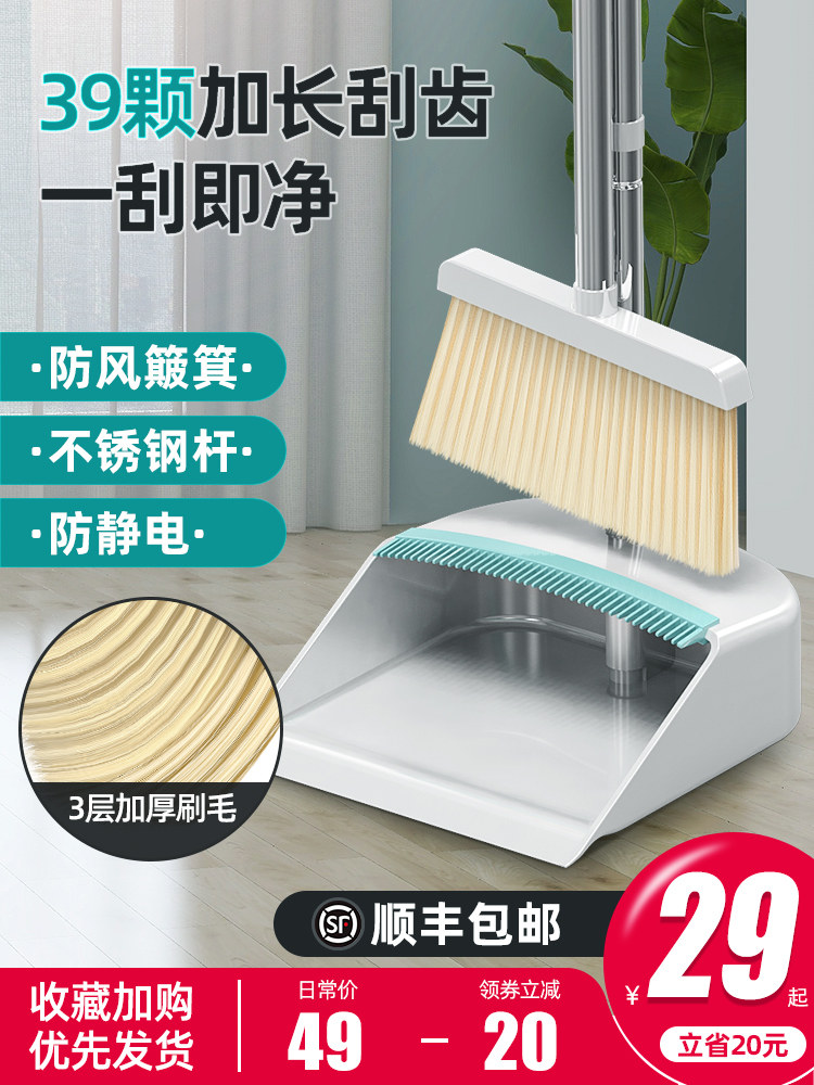 Longao broom set Household broom dustpan combination Soft hair broom broom pinch Kei pick up non-stick hair artifact