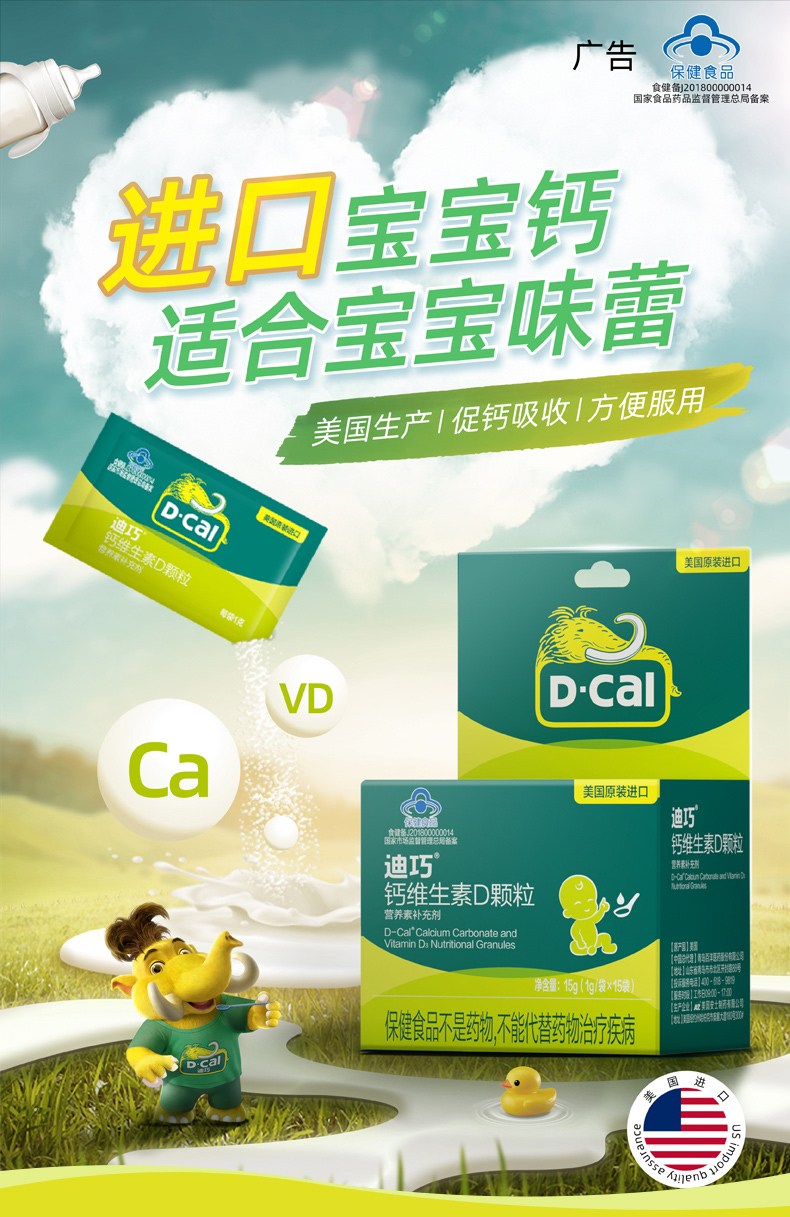 迪巧 含钙VC软糖 3g*58颗 图1